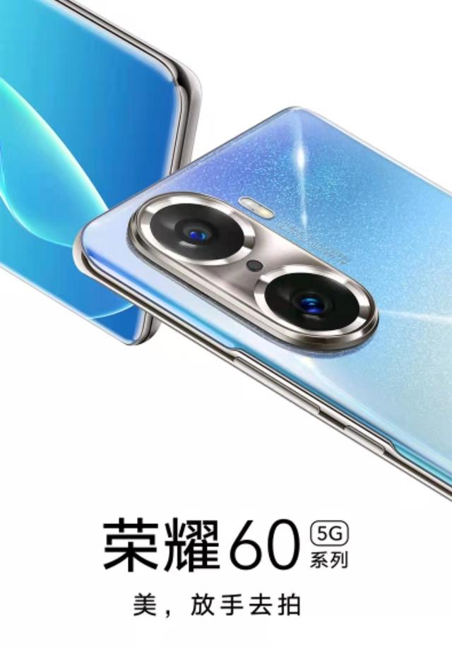 荣耀60和荣耀60se哪款好用?荣耀60和荣耀60se对比介绍截图