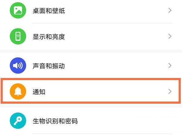 荣耀x30在哪里设置消息亮屏?荣耀x30设置消息亮屏操作步骤