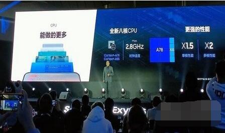 vivoX70t处理器性能如何？vivoX70t处理器性能介绍截图