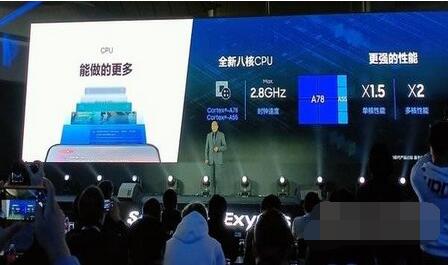 vivoX70t处理器性能如何？vivoX70t处理器性能介绍截图