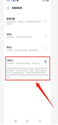 vivoX70t屏幕刷新怎么样？vivoX70t屏幕刷新率介绍截图