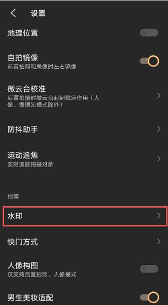 vivox70t拍照水印如何去?vivox70t拍照水印清除方法截图