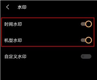 vivox70t拍照水印如何去?vivox70t拍照水印清除方法截图