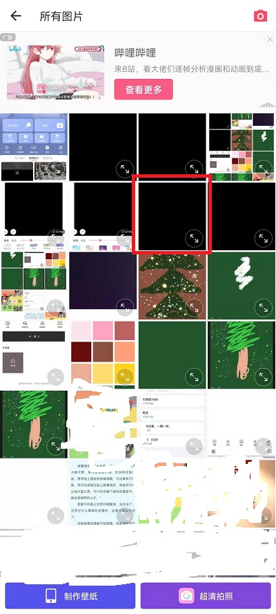 美图秀秀如何画画?美图秀秀画画步骤方法截图