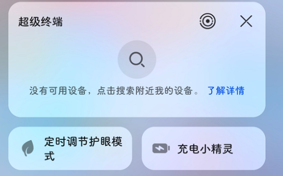 小编教你华为手机充电小精灵怎么关闭