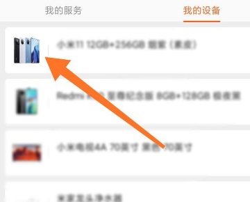 小米11青春版常见问题有哪些?小米11青春版常见问题一览截图