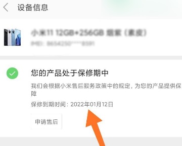 小米11青春版常见问题有哪些?小米11青春版常见问题一览截图
