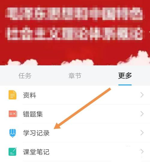 学习通学习次数是什么?学习通学习次数介绍