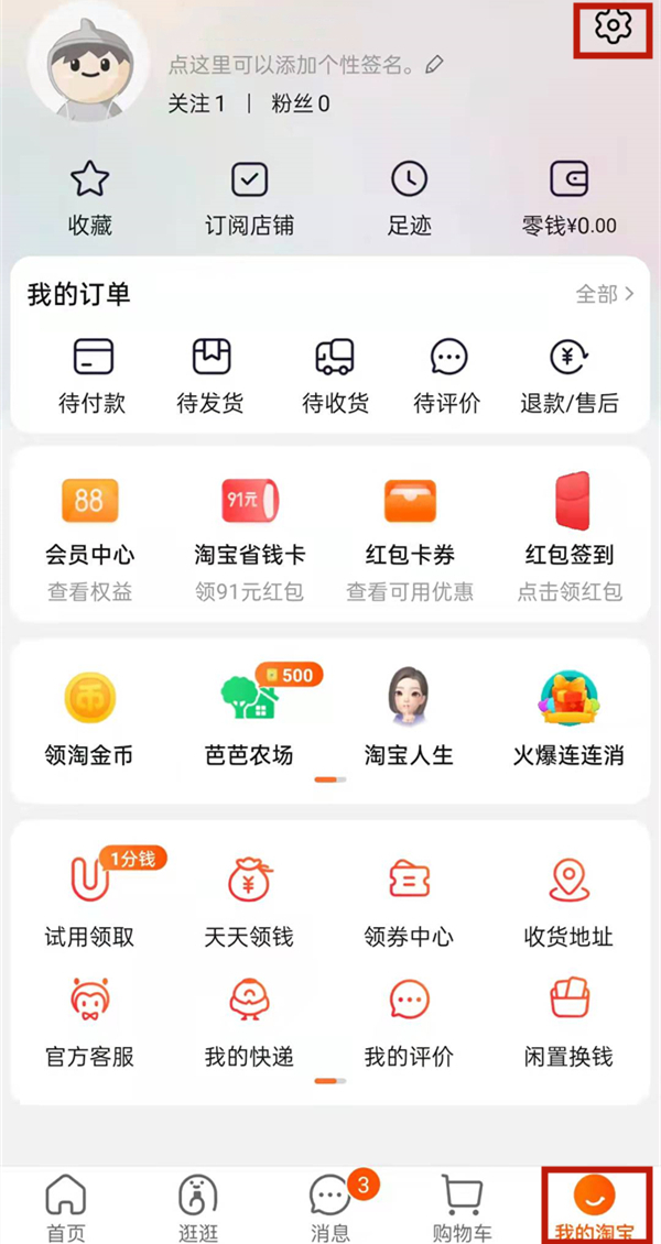 今天说说如何开淘宝店铺