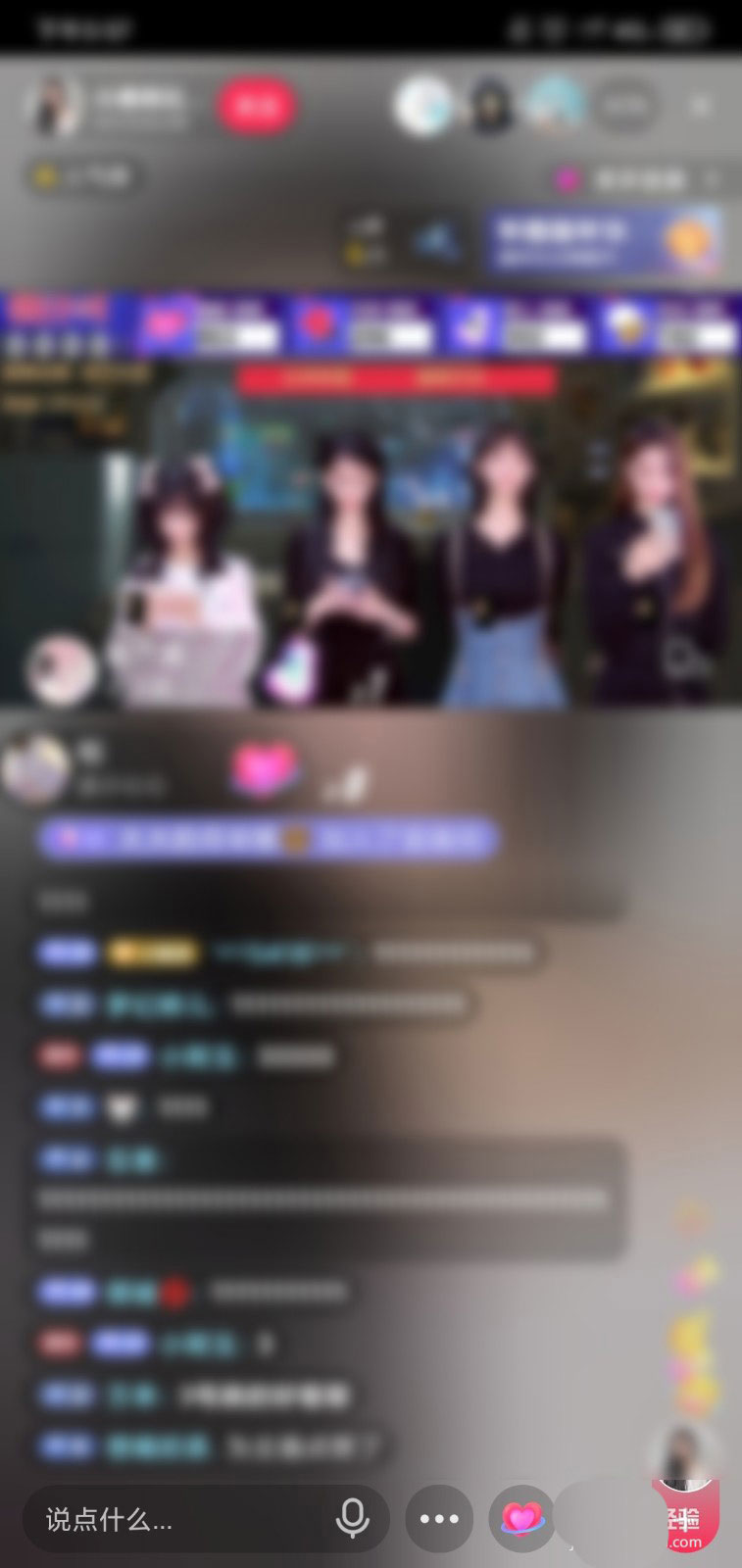 抖音怎么拆盲盒礼物?抖音拆盲盒礼物操作教程截图