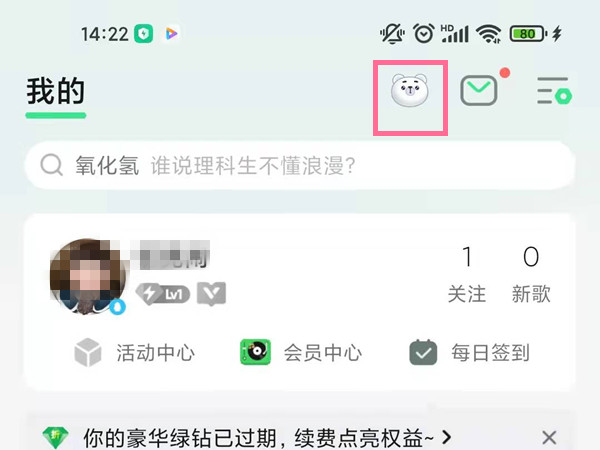 小编分享qq音乐宠物如何关闭首页显示