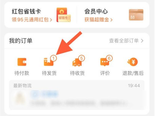 今天分享淘宝下单后怎么更改收货地址