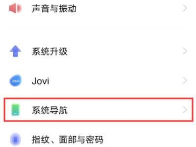 iqoo8全屏手势在哪里设置?iqoo8全屏手势的设置方法
