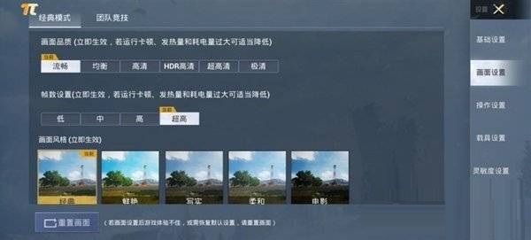 荣耀X30玩游戏怎么样?荣耀X30游戏性能介绍截图