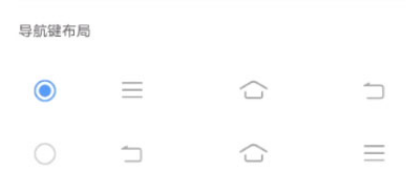iqooz5x在哪里设置返回键？iqooz5x切换导航方式教程我来教你截图