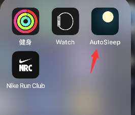 autosleep如何查看入睡时间?autosleep入睡时间查询方法我来教你截图