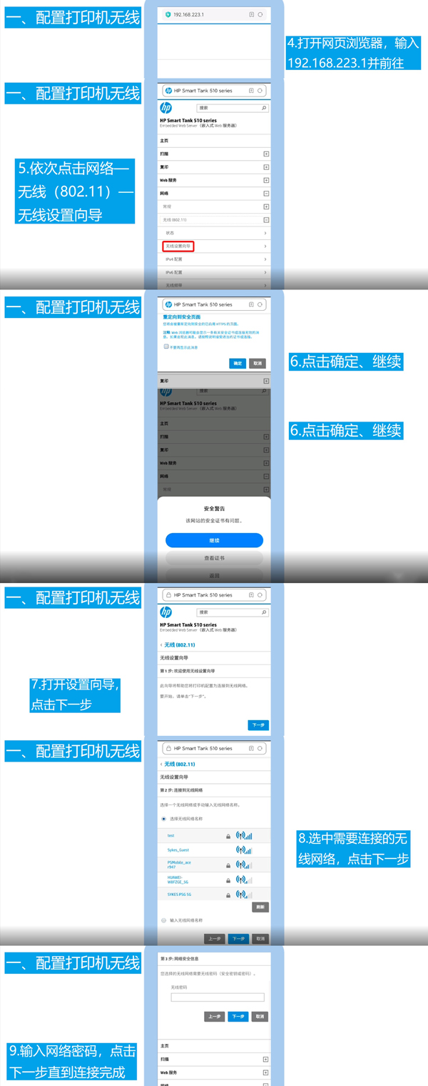 惠普云打印机怎么连通手机？惠普云打印机连接手机步骤介绍截图