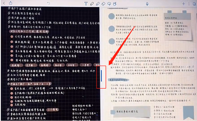 notability分屏怎么关闭？notability取消分屏小窗口步骤我来教你截图
