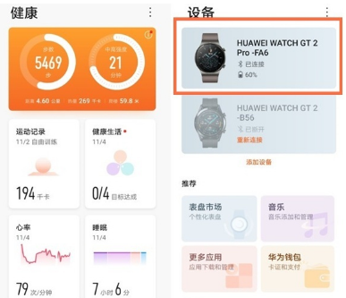 华为手表gt2pro怎么开启微信通知?华为手表gt2pro启用微信消息提醒步骤我来教你