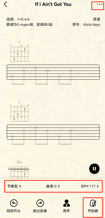 QQ音乐歌曲曲谱在哪看?QQ音乐智能曲谱功能使用教程我来教你截图