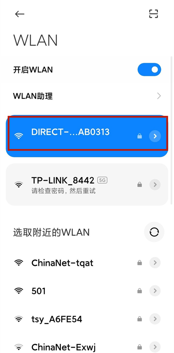 爱普生打印机怎样绑定wifi？爱普生打印机连接wifi教程我来教你截图