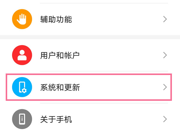 荣耀手环时间在哪调？荣耀手环设置时间方法我来教你截图