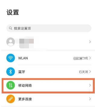 关于荣耀x30在哪里关闭HD