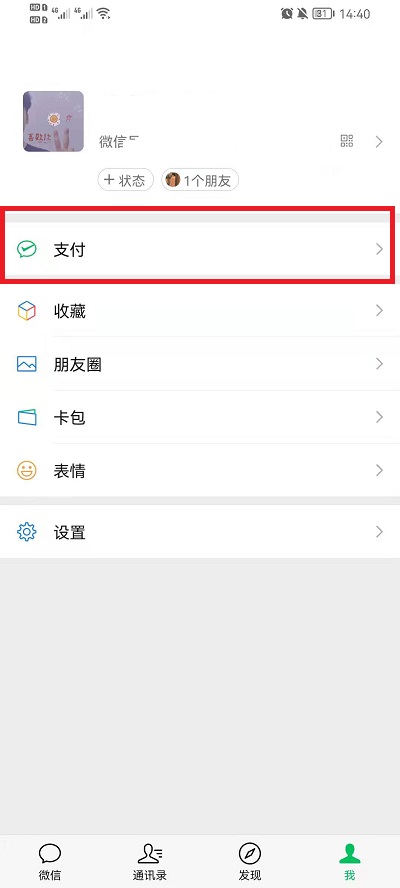 刚删除的微信好友如何加回来?刚删除的微信好友加回方法