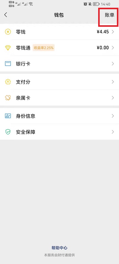 刚删除的微信好友如何加回来?刚删除的微信好友加回方法截图