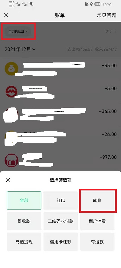 刚删除的微信好友如何加回来?刚删除的微信好友加回方法截图