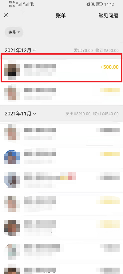 刚删除的微信好友如何加回来?刚删除的微信好友加回方法截图