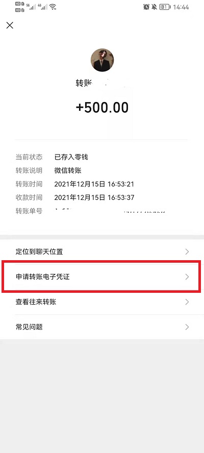 刚删除的微信好友如何加回来?刚删除的微信好友加回方法截图