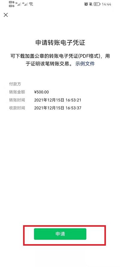 刚删除的微信好友如何加回来?刚删除的微信好友加回方法截图