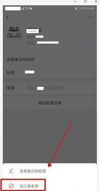 微信隐私设置无法添加怎么解决?微信隐私设置无法添加解决办法截图