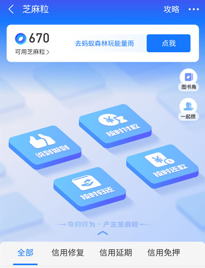 支付宝芝麻粒怎么交易?支付宝芝麻粒交易教程