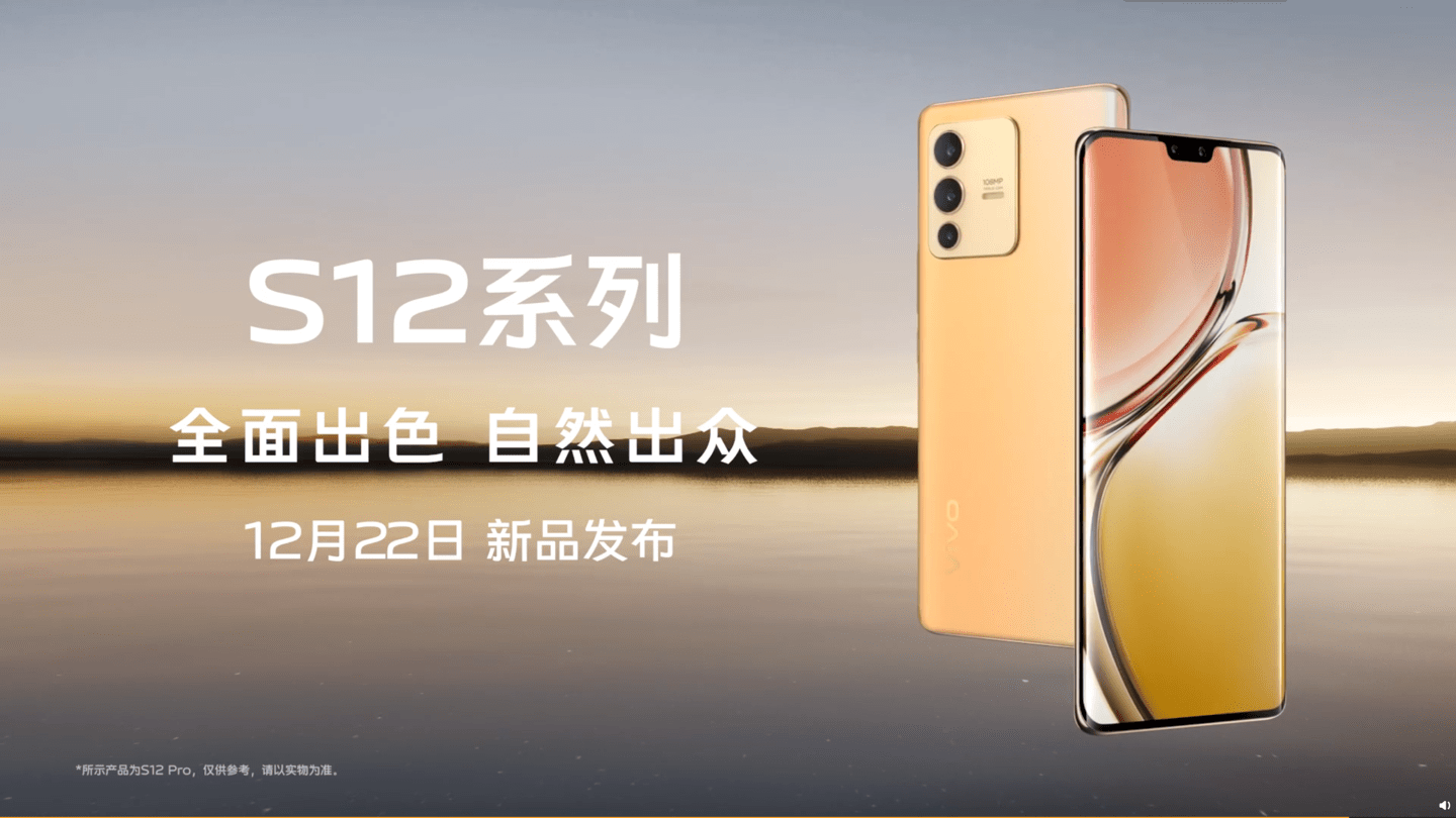 vivoS12Pro有哪些配色?vivoS12Pro配色一览