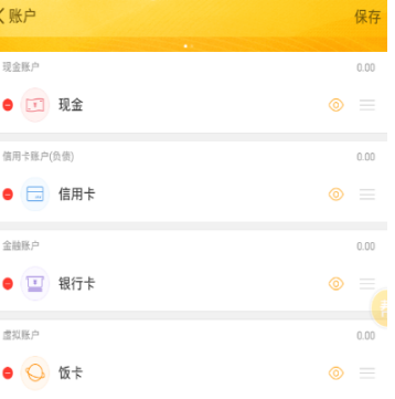随手记在哪里修改账户名称?随手记修改账户名称的方法截图