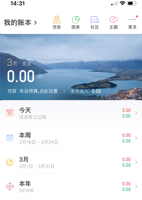 我来教你随手记怎么删除分类