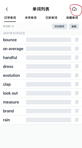 关于百词斩离线怎么下载单词包