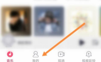 今天说说咪咕音乐在哪里添加好友