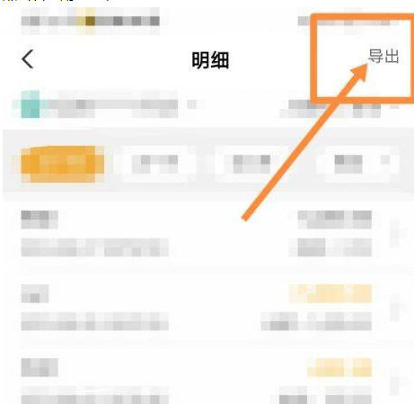 农行网上银行如何导出流水?农行网上银行导出流水步骤我来教你截图