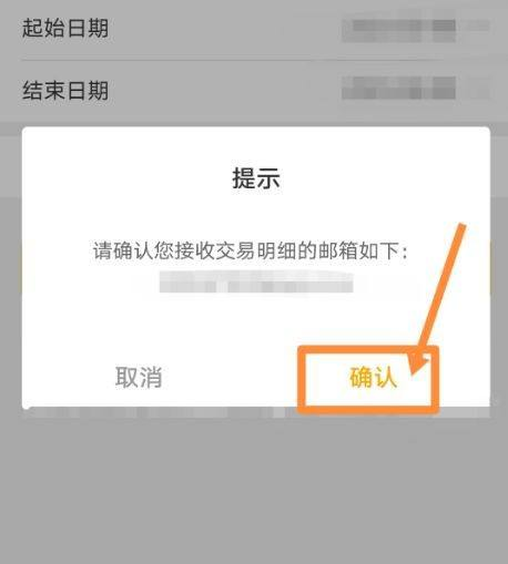 农行网上银行如何导出流水?农行网上银行导出流水步骤我来教你截图