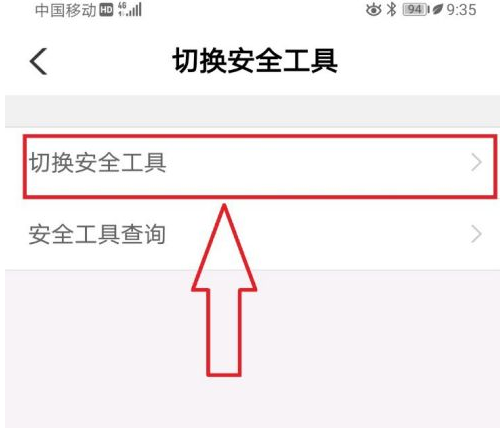 农行网上银行怎么绑定安全认证设备?农行网上银行绑定安全认证设备方法截图