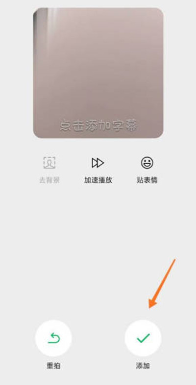 微信怎么制作自己的表情包？微信制作自己的表情包教程截图