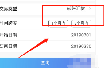 农业银行手机银行在哪里打印电子回单？农业银行手机银行打印电子回单方法截图
