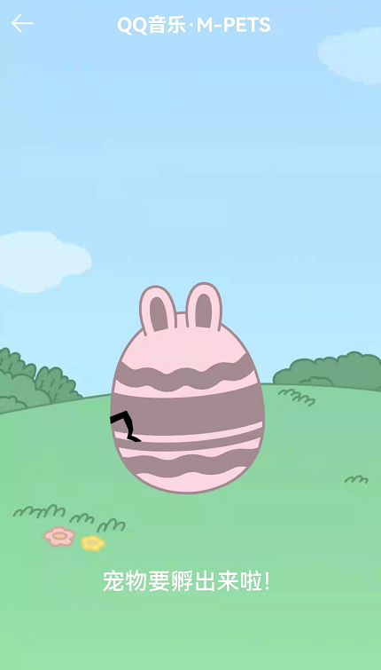QQ音乐宠物在哪领？QQ音乐领取听歌专属宠物玩法我来教你截图