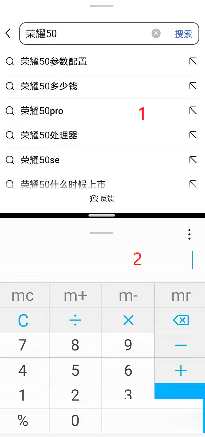 荣耀x30i如何分屏?荣耀x30i的分屏教程截图
