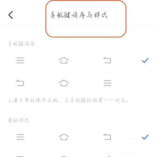 vivoy55s在哪里设置返回键?vivoy55s设置返回键操作步骤截图