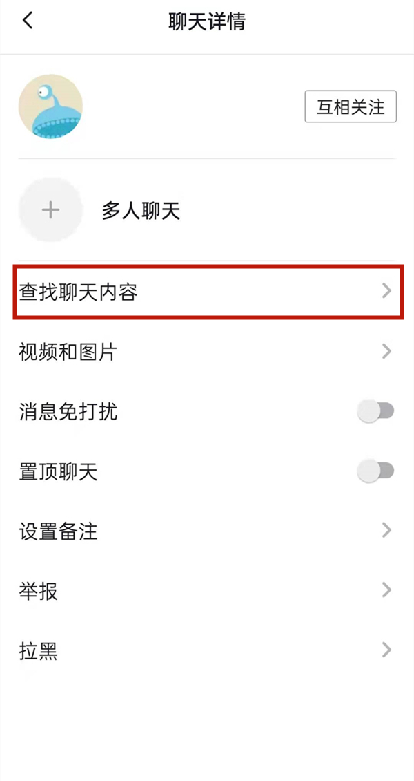 抖音聊天记录如何导出?抖音聊天记录导出步骤我来教你截图