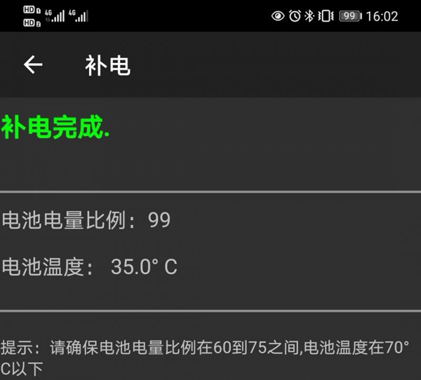 今天分享华为手机补电功能是干什么用的 。。